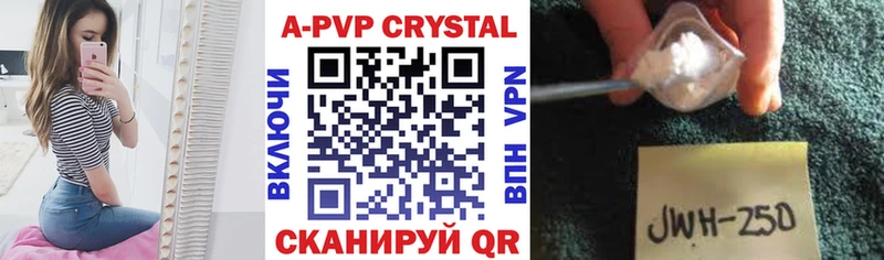Купить закладки  Полесск  APVP VHQ 