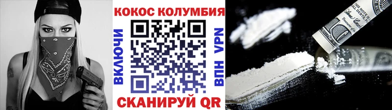 Cocaine 97% Купить где Полесск