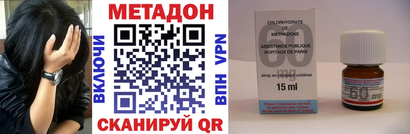 МЕТАДОН methadone  Купить  Полесск 